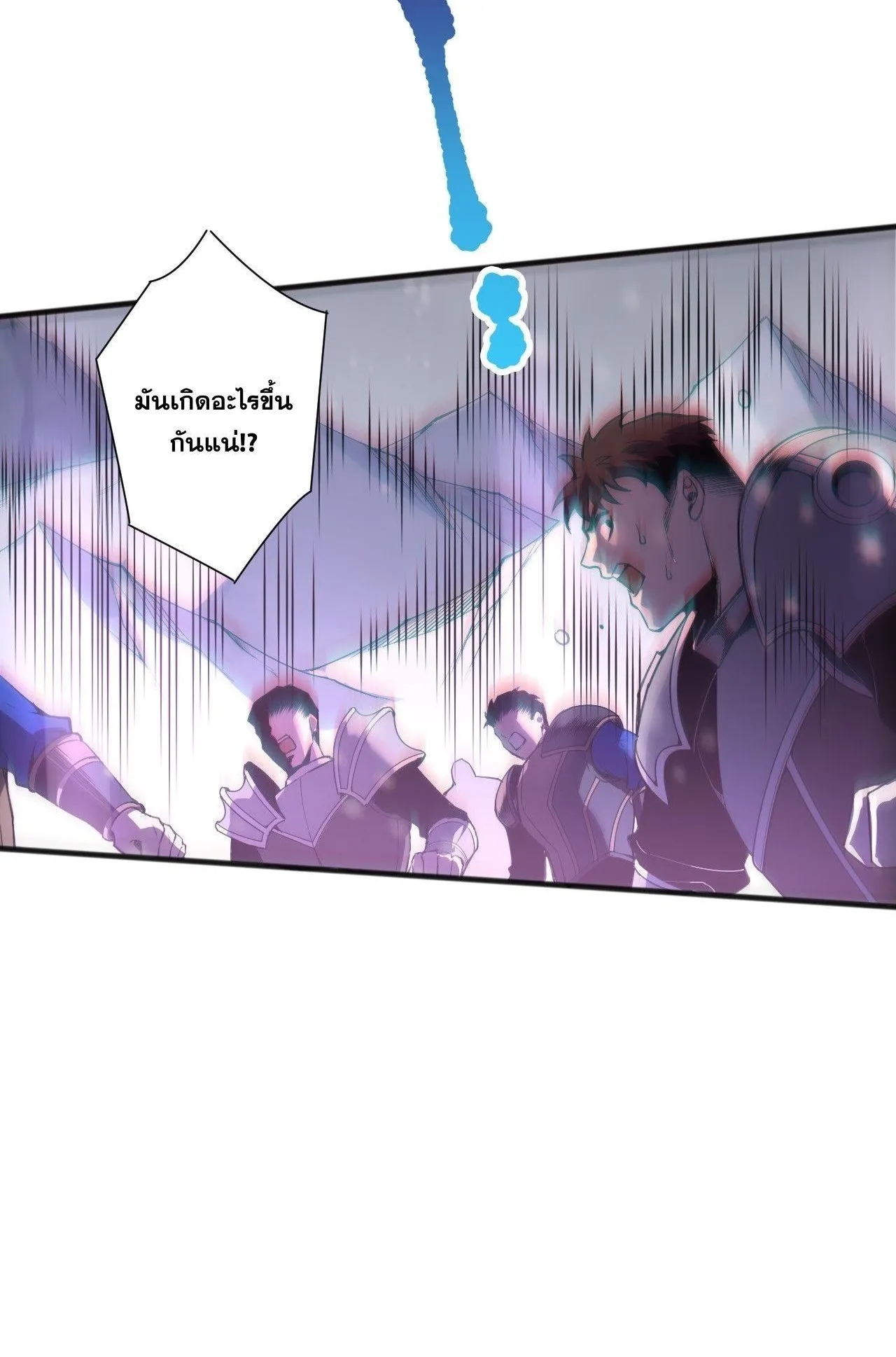Disastrous Necromancer ตอนที่ 240 หน้า 19