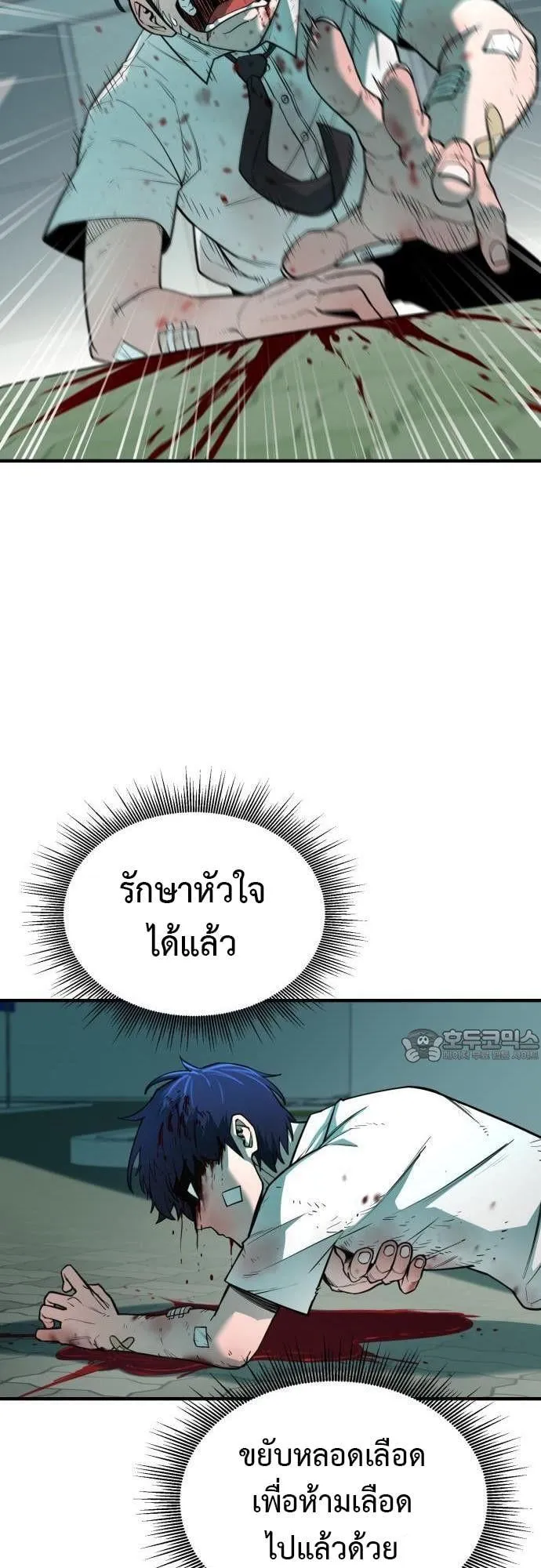 The School Life of the Earth Leader ตอนที่ 2 หน้า 15