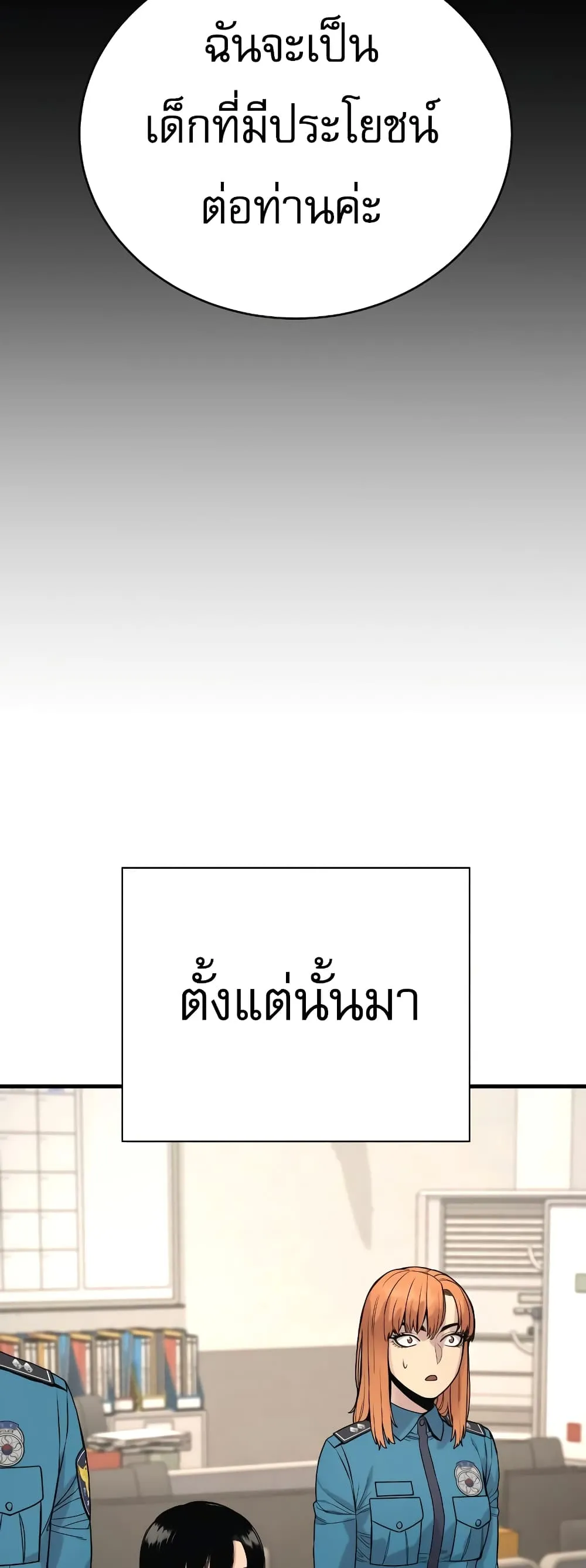 Return of the Bloodthirsty Police ตอนที่ 7 หน้า 64