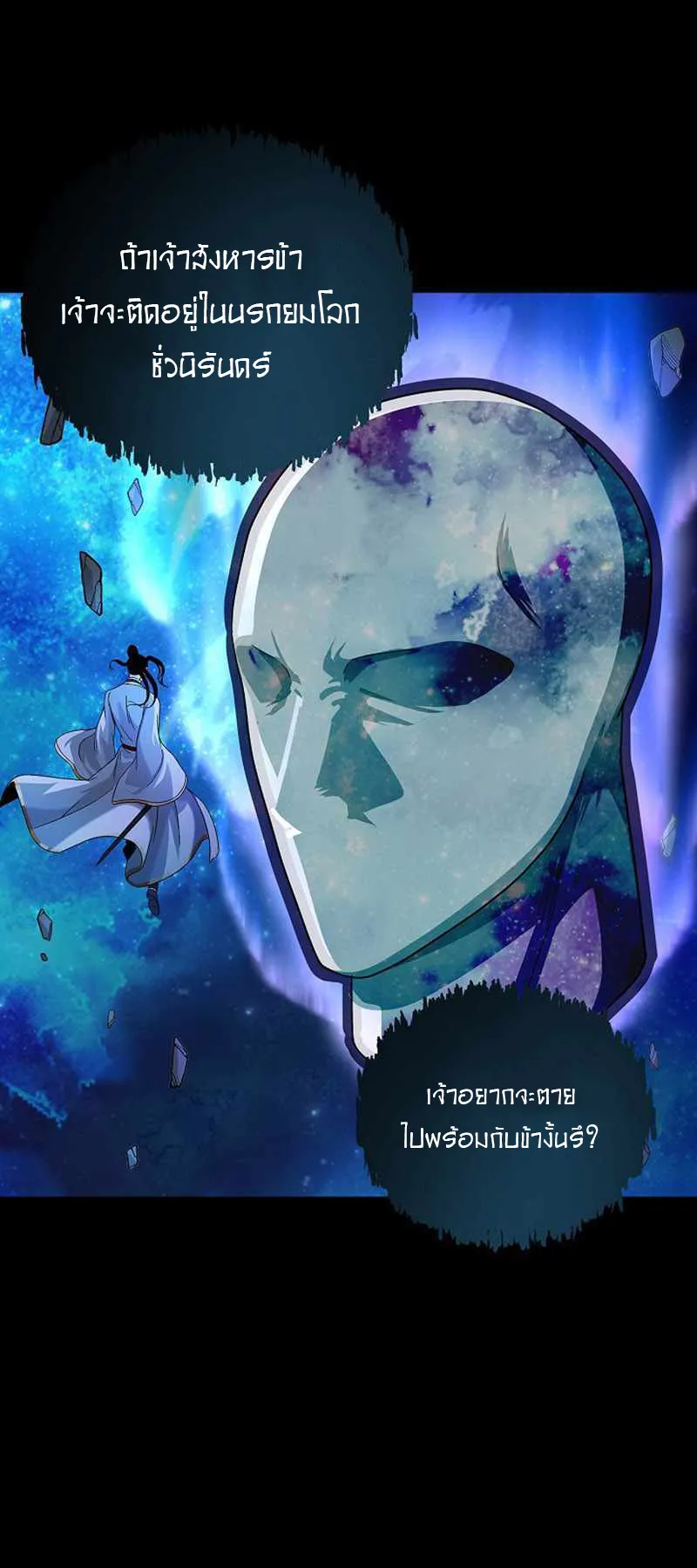 The Heavenly Demon Lord Who Doesn’t Want to Level Up ตอนที่ 1 หน้า 25