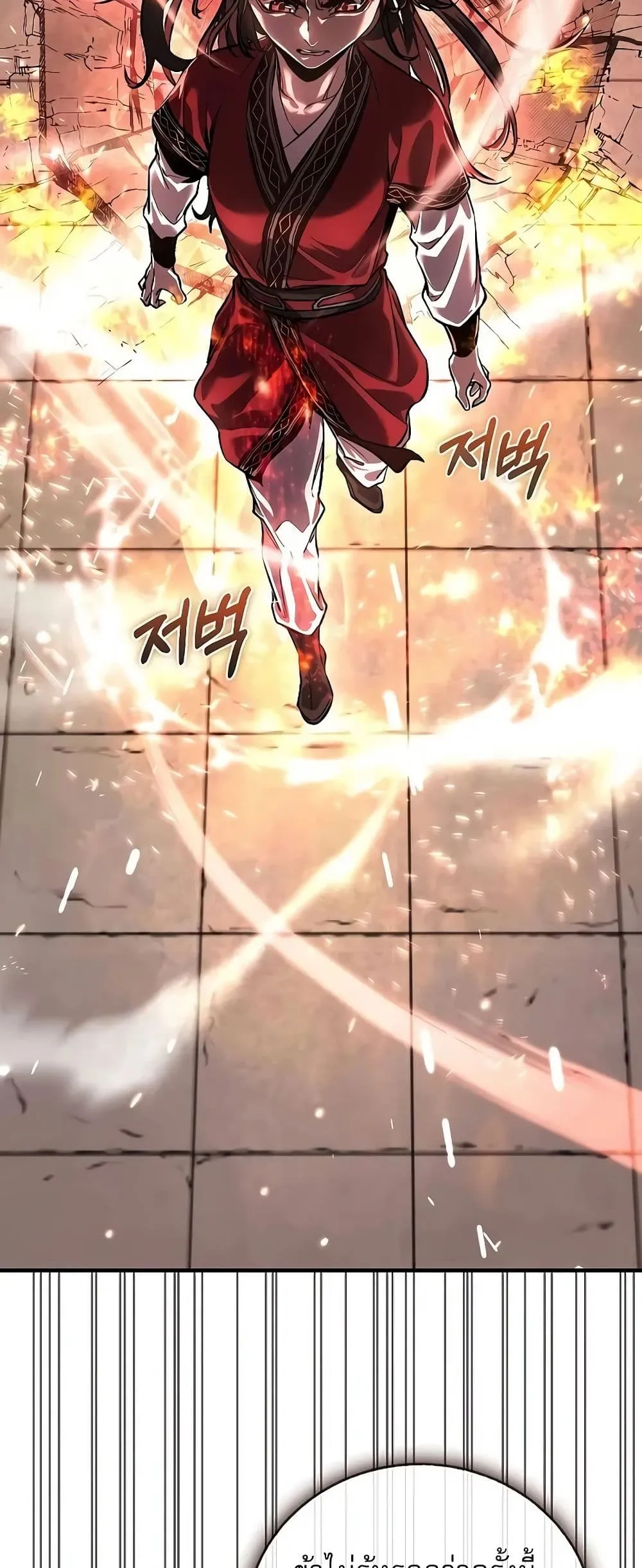 Childhood Friend of the Zenith ตอนที่ 2 หน้า 85