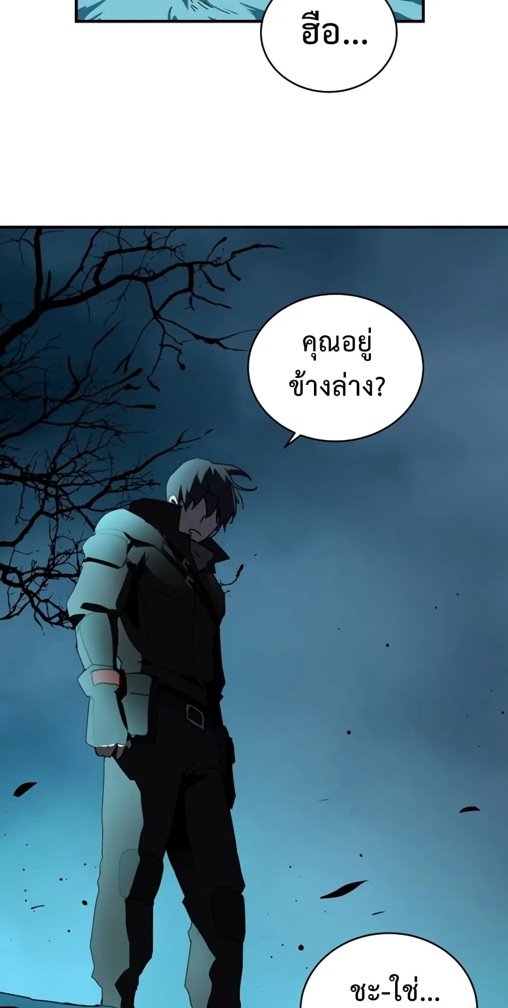 Return of the Frozen Player ตอนที่ 6 หน้า 53