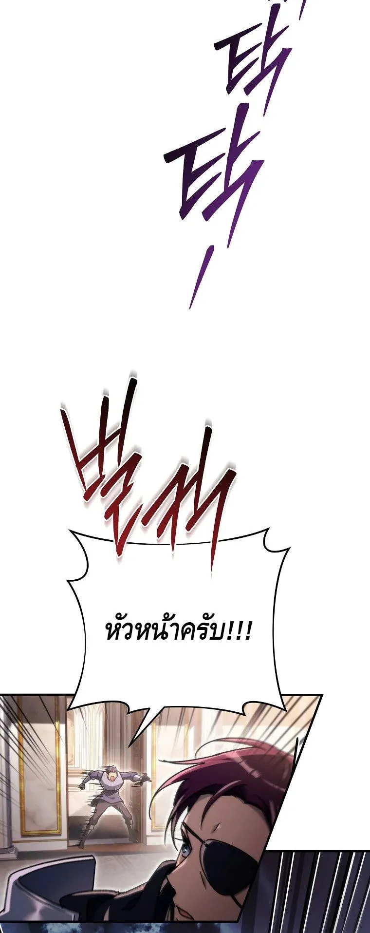 The Genius Blacksmith’s Game ตอนที่ 15 หน้า 42