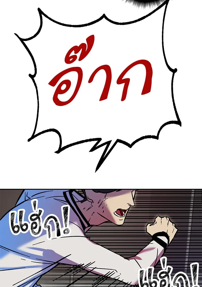 Return to Player ตอนที่ 5 หน้า 28
