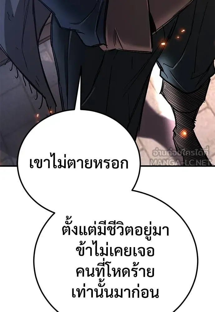 A Rogue Guard in a Medieval Fantasy ตอนที่ 24 หน้า 126