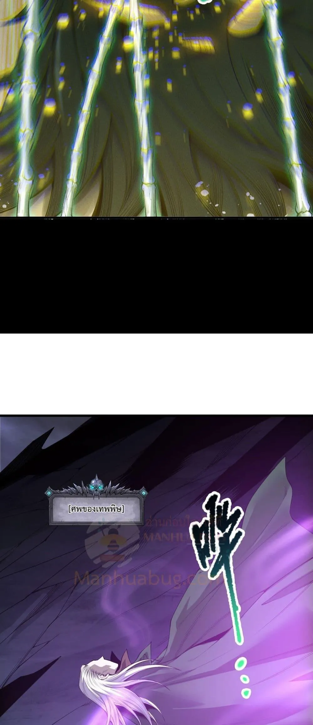 Disastrous Necromancer ตอนที่ 223 หน้า 16