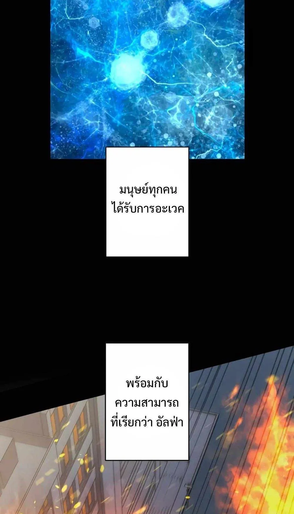 From Earth’s Weakest to the Universe’s Strongest ตอนที่ 1 หน้า 35