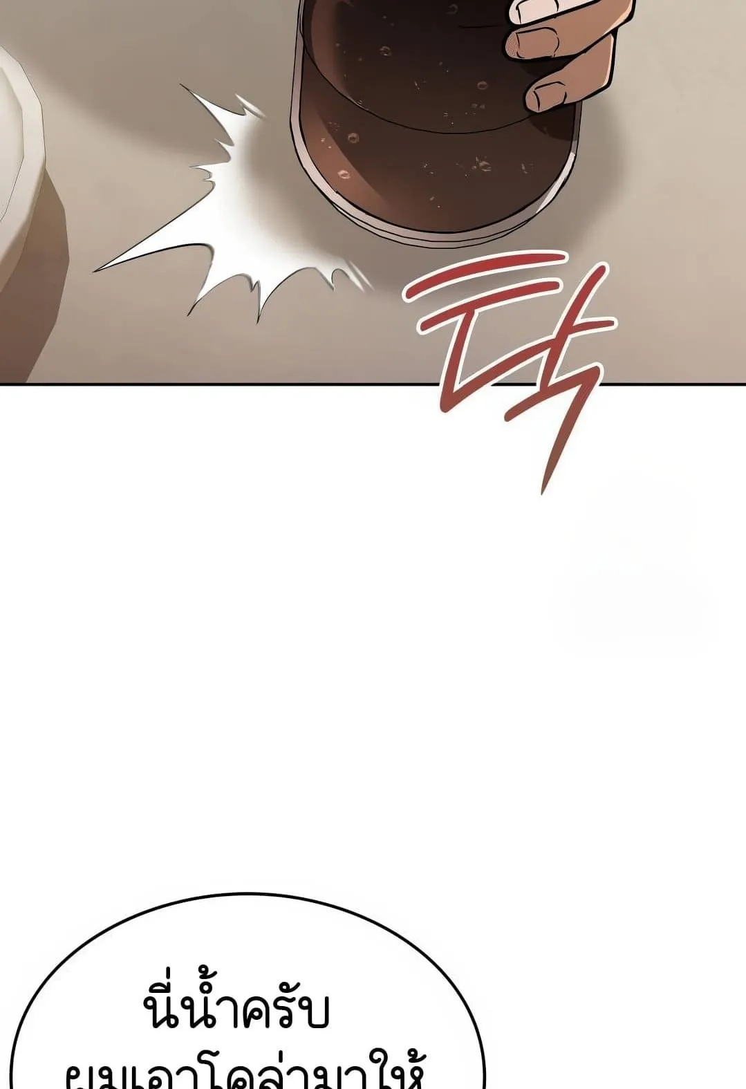 Shinsu Kindergarten ตอนที่ 19 หน้า 35
