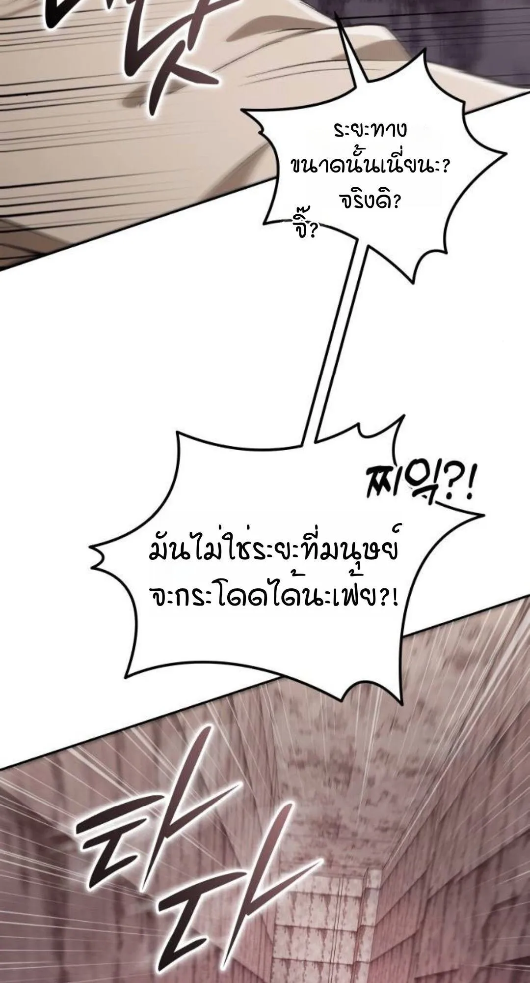 Shinsu Kindergarten ตอนที่ 34 หน้า 32