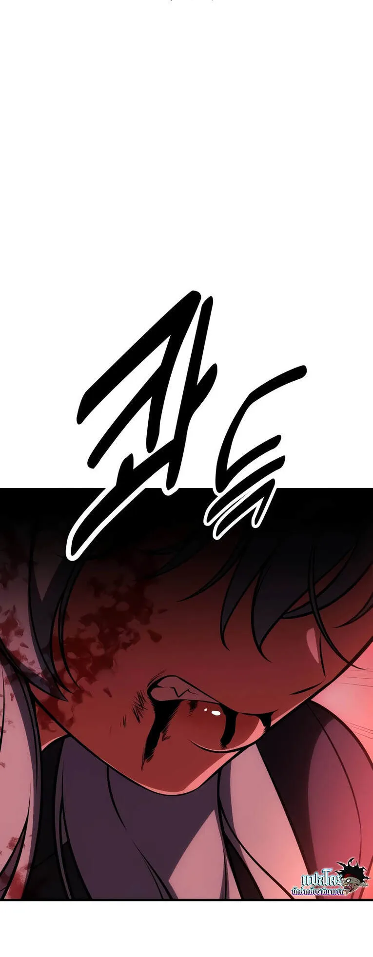 I Killed an Academy Player ตอนที่ 36 หน้า 115