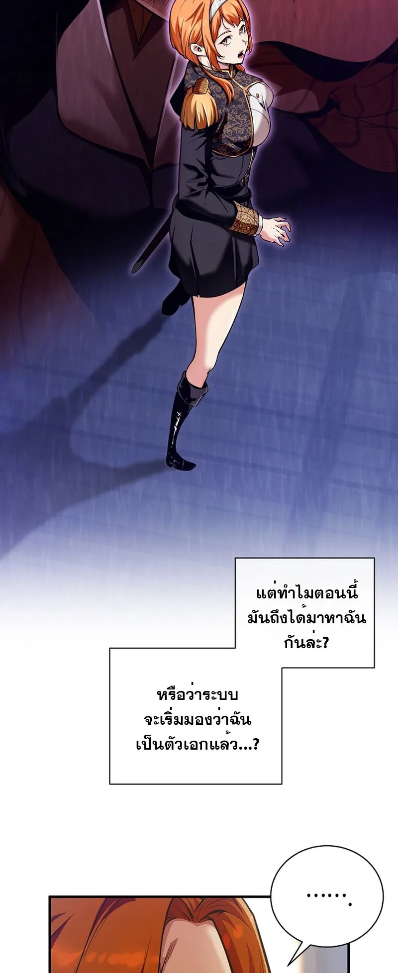 Fated to Be Loved by Villains ตอนที่ 19 หน้า 28
