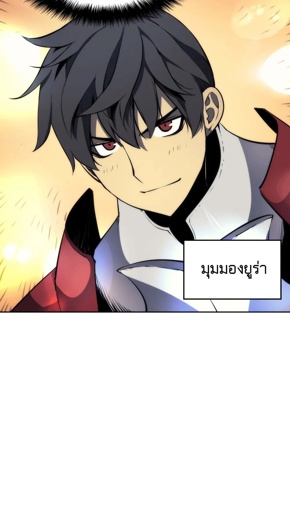 Overgeared ตอนที่ 7 หน้า 9