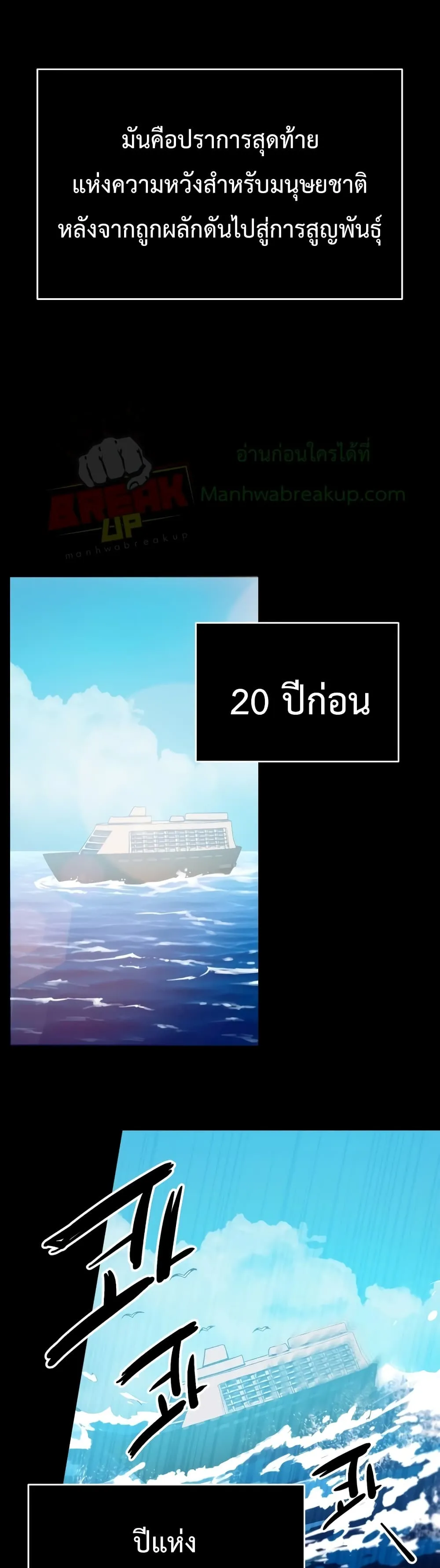 I Obtained a Mythic Item ตอนที่ 2 หน้า 12