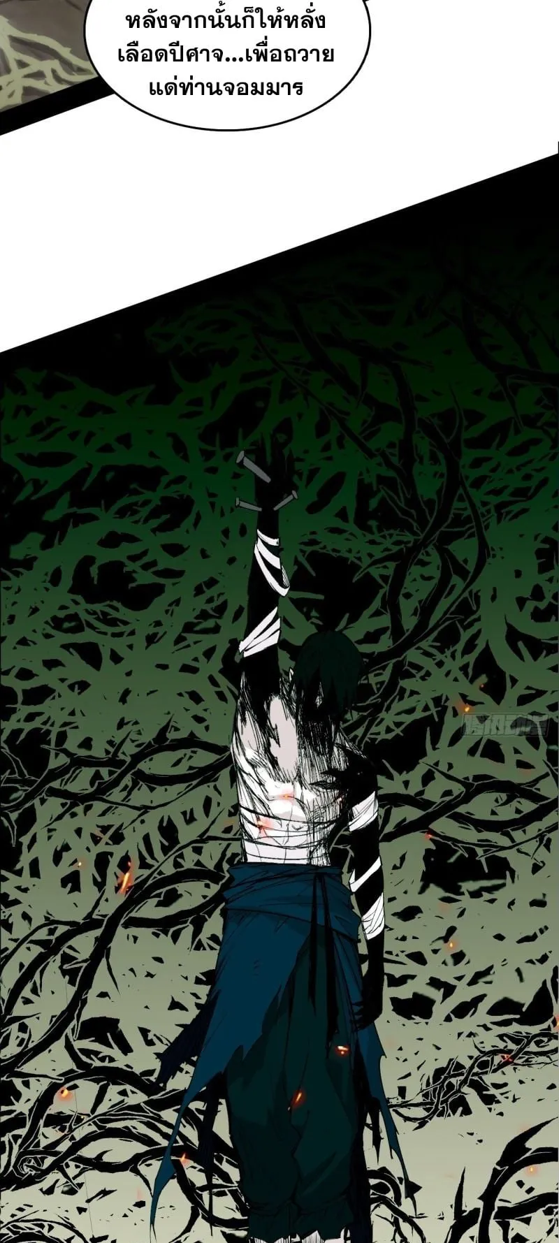 Mountains of Corpses and Seas of Blood ตอนที่ 1 หน้า 76