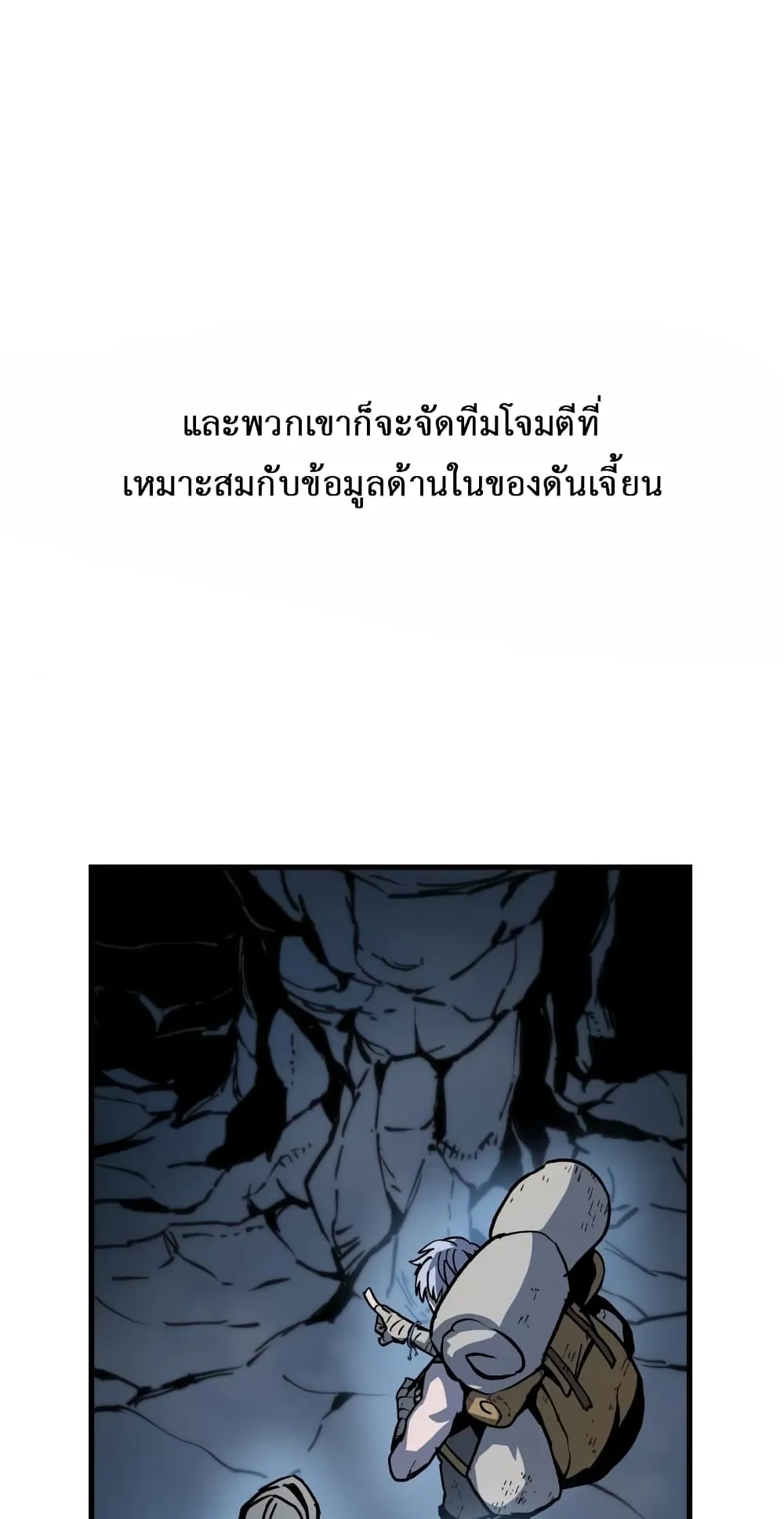 Reincarnation of the Suicidal Battle God ตอนที่ 3 หน้า 63