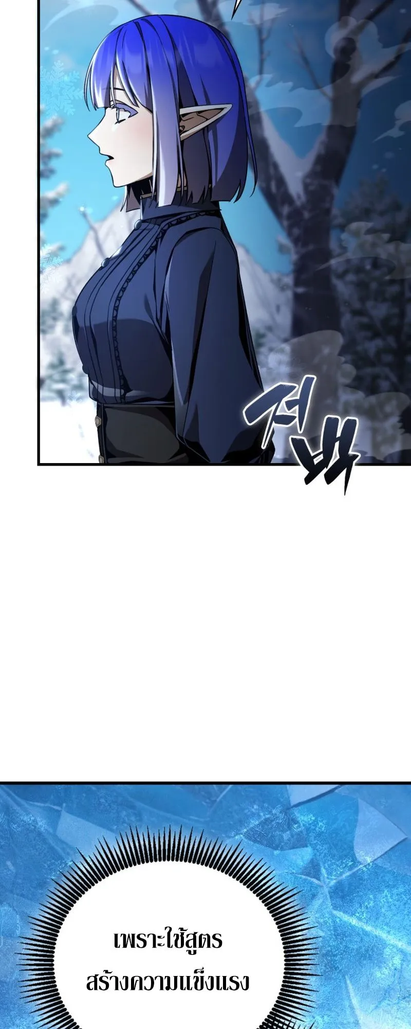 Dukedom’s Legendary Prodigy ตอนที่ 6 หน้า 75