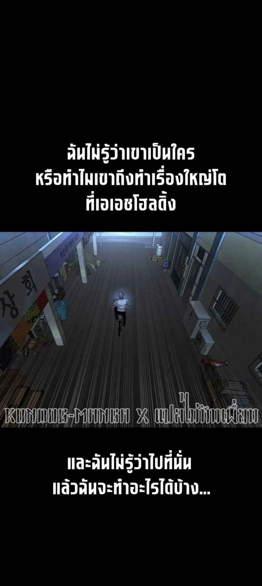 The Childe ตอนที่ 6 หน้า 113