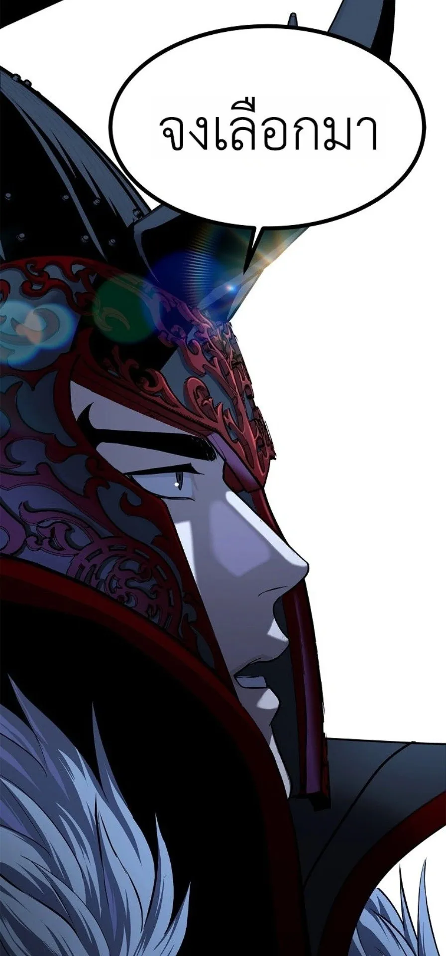The Iron Emperor ตอนที่ 37 หน้า 22