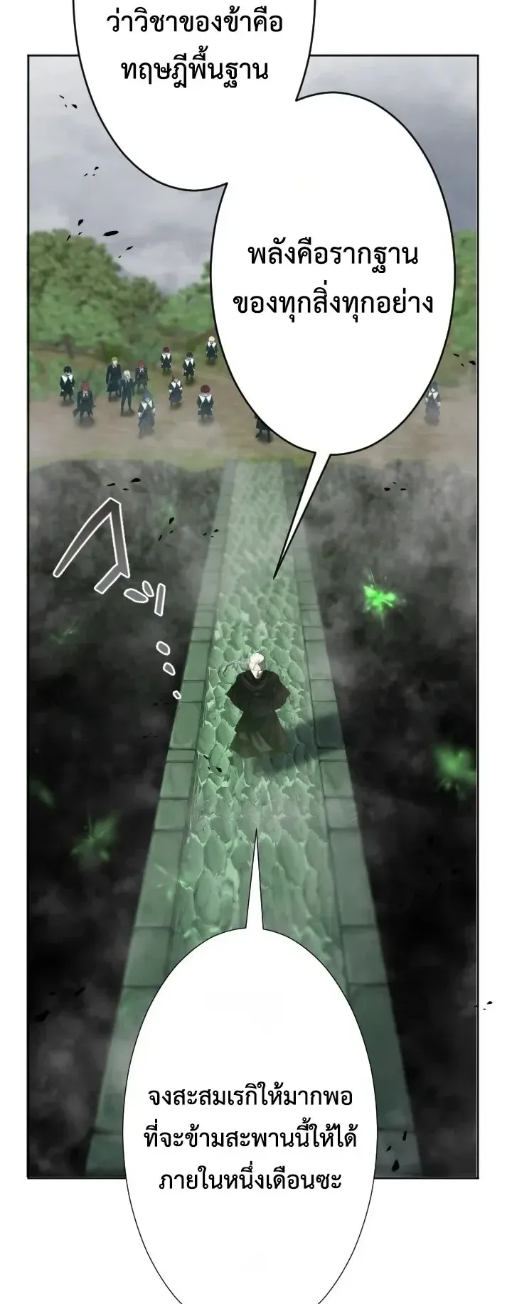 The Strongest Sword Saint Reincarnated Into a Prestigious Magic Family ตอนที่ 6 หน้า 33