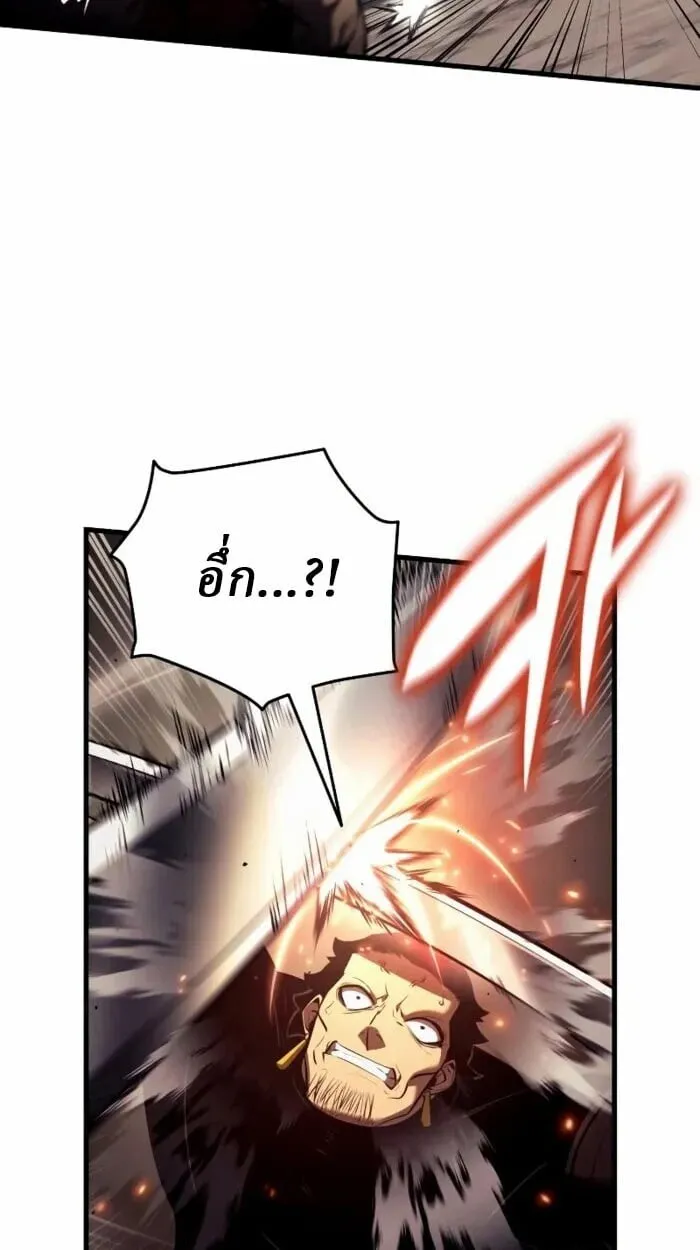 Rebirth of the Divine Demon ตอนที่ 14 หน้า 52