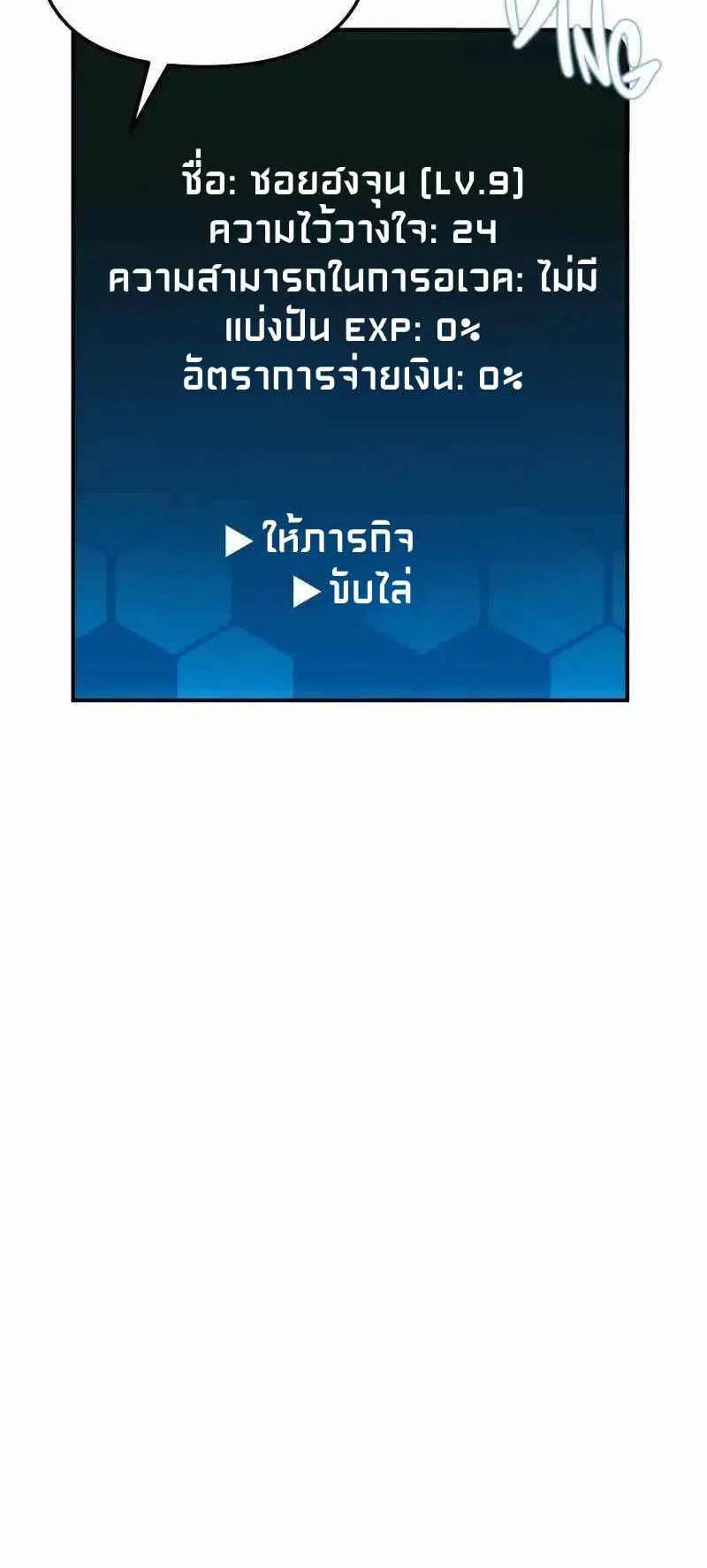Absolute Person in Every Corner ตอนที่ 4 หน้า 28