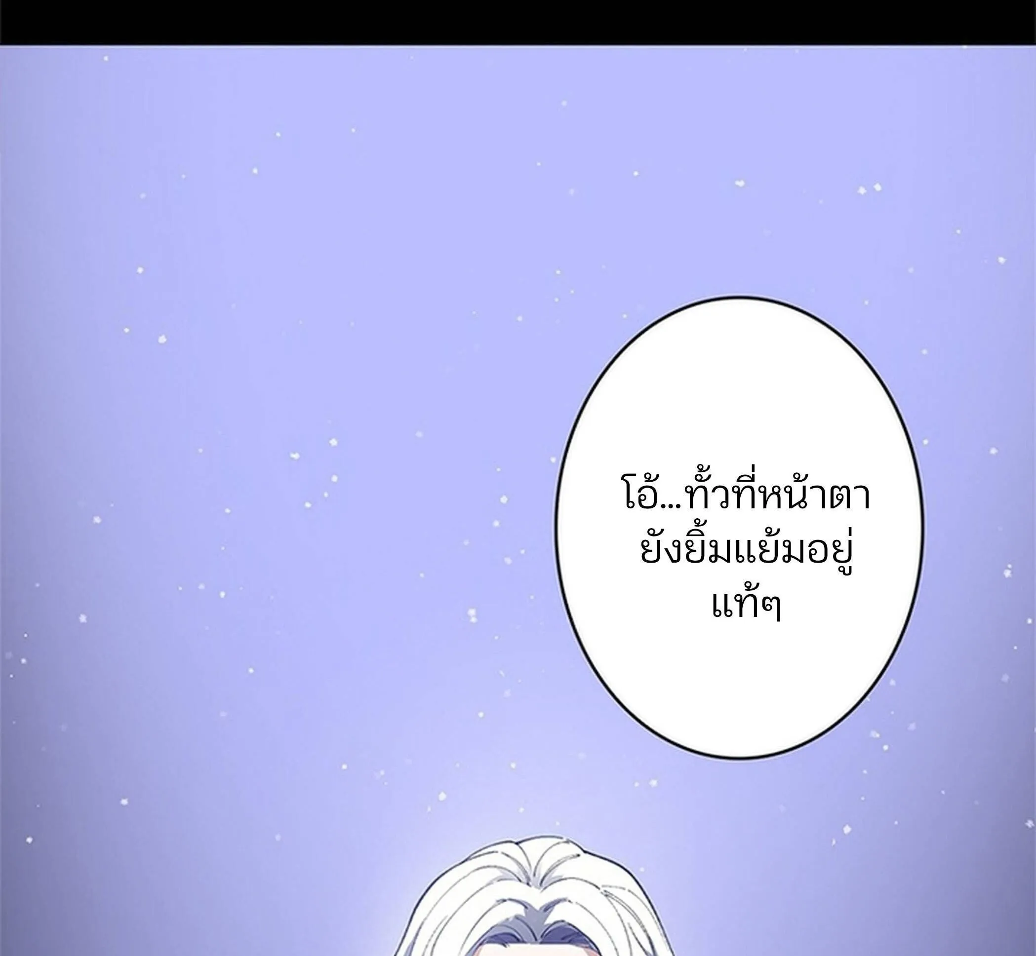 The Chosen SSS-Rank ตอนที่ 27 หน้า 29