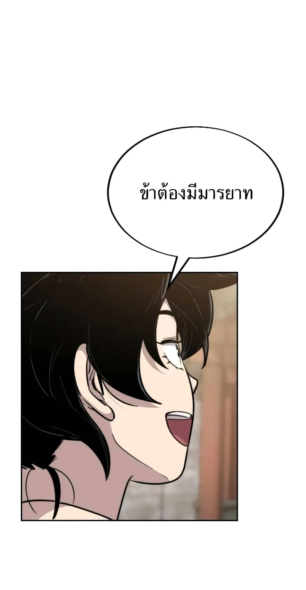 Return of the Flowery Mountain Sect ตอนที่ 5 หน้า 43