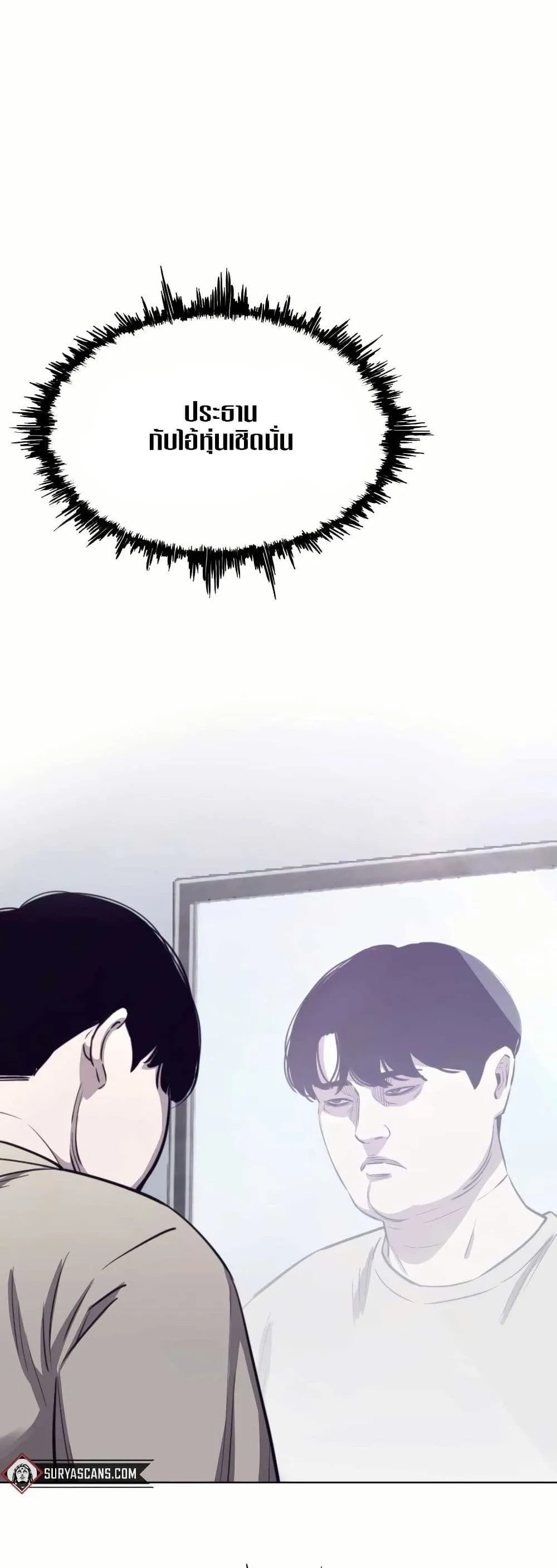 Let’s Make a Contract? ตอนที่ 1 หน้า 76