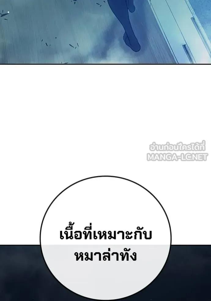 Juvenile Prison ตอนที่ 67 หน้า 247
