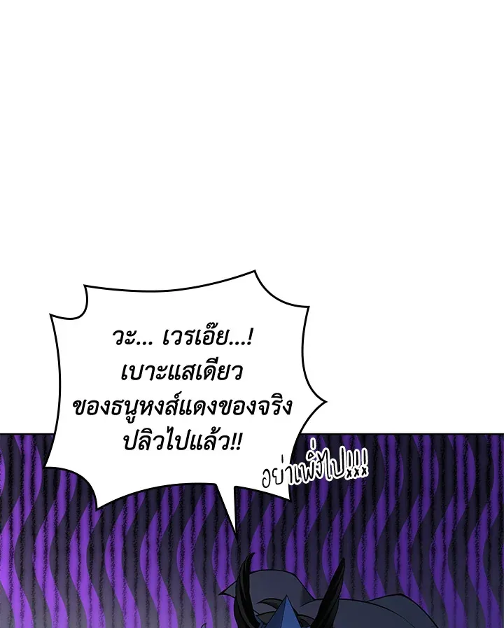 Overgeared ตอนที่ 265 หน้า 68