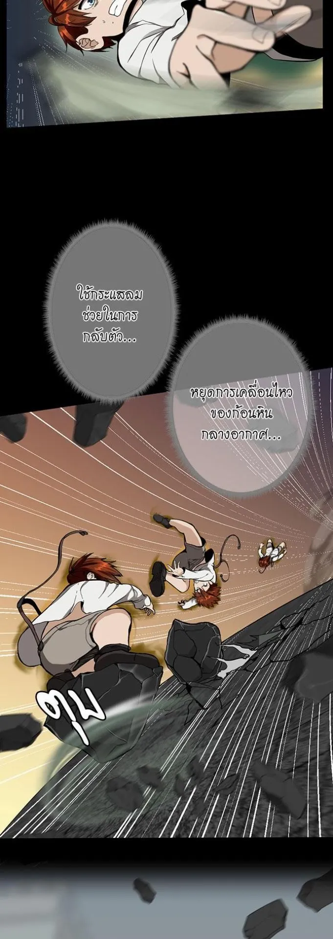 The Beginning After the End ตอนที่ 35 หน้า 8
