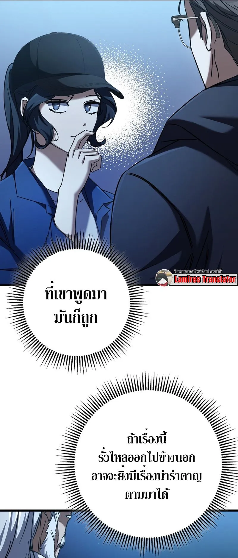 The Returned Extra Becomes a Genius ตอนที่ 14 หน้า 17