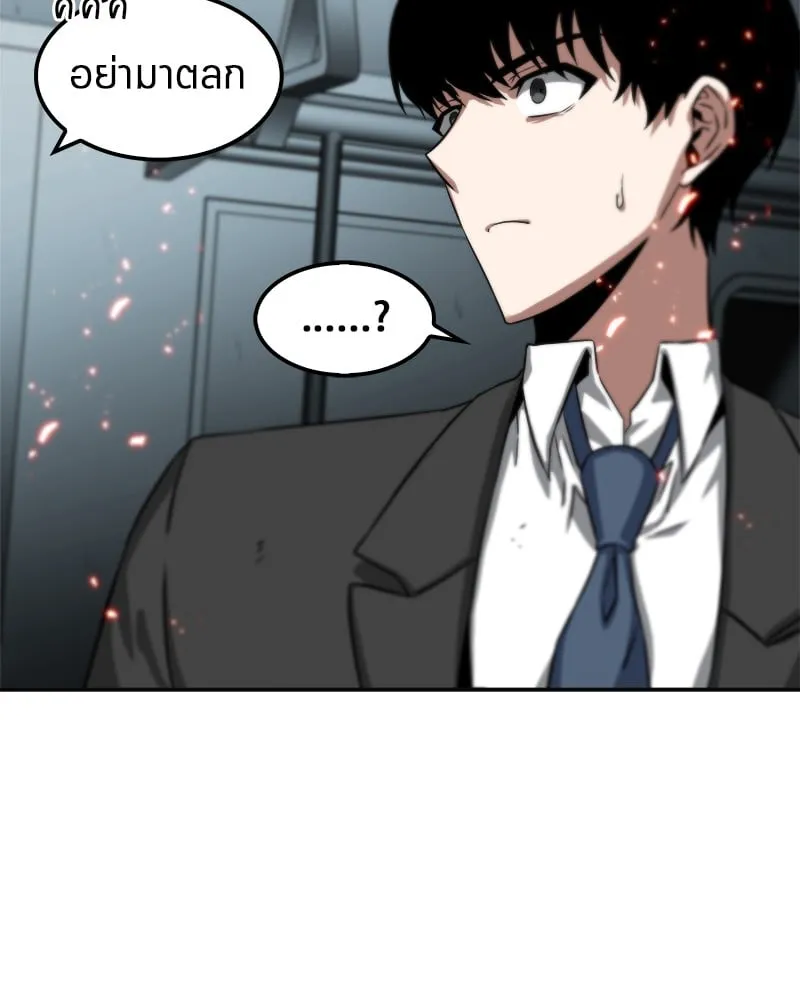 Omniscient Reader ตอนที่ 5 หน้า 78