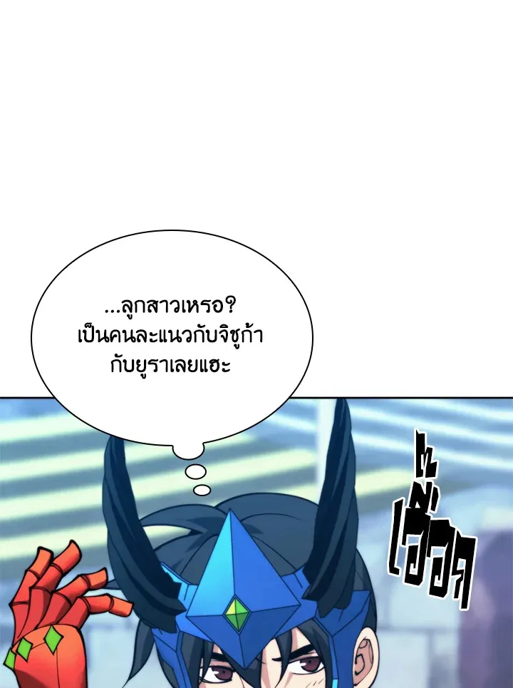 Overgeared ตอนที่ 262 หน้า 126