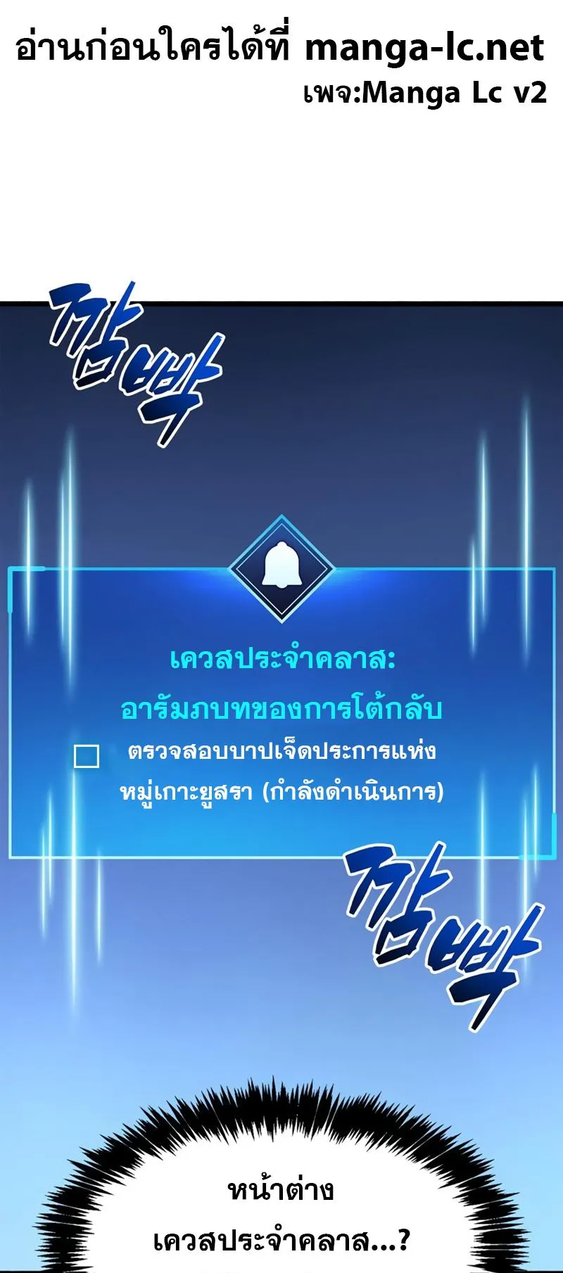 The Player Hides His Past ตอนที่ 19 หน้า 103