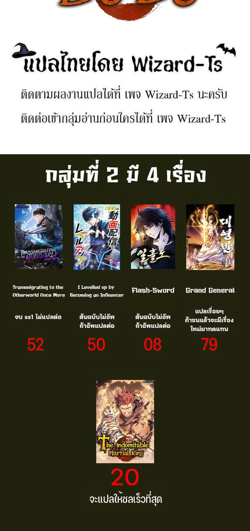 The Indomitable Martial King ตอนที่ 7 หน้า 103