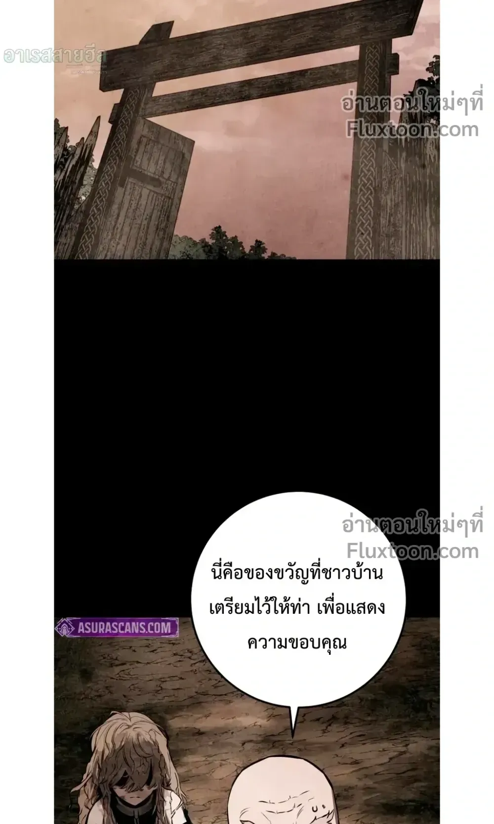 The Wandering Knight’s Survival Manual ตอนที่ 16 หน้า 44