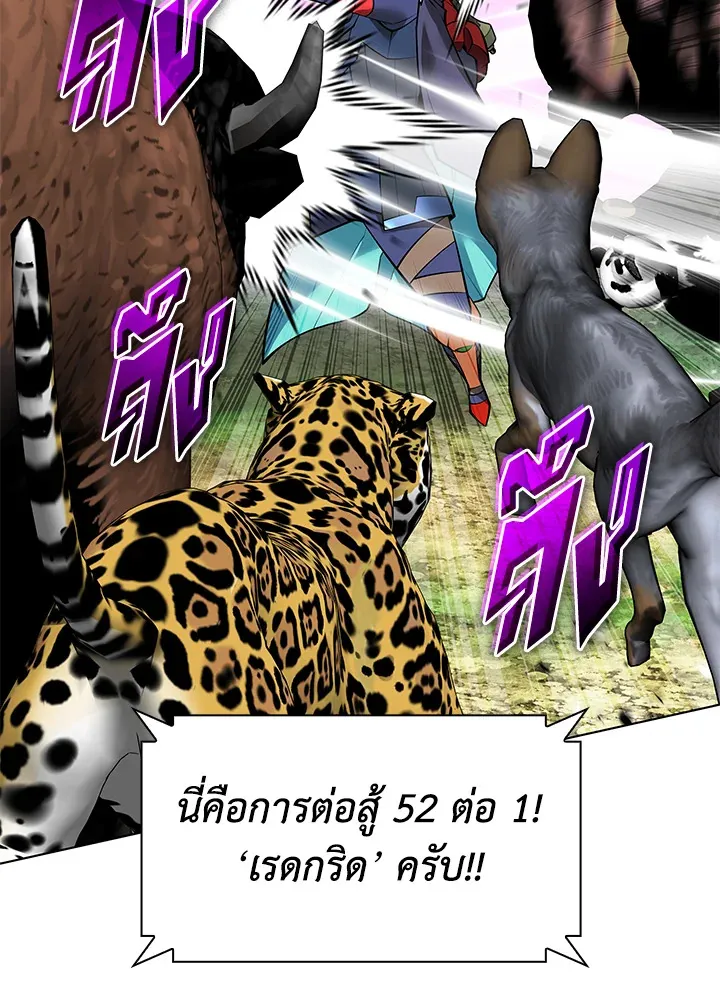 Overgeared ตอนที่ 222 หน้า 171