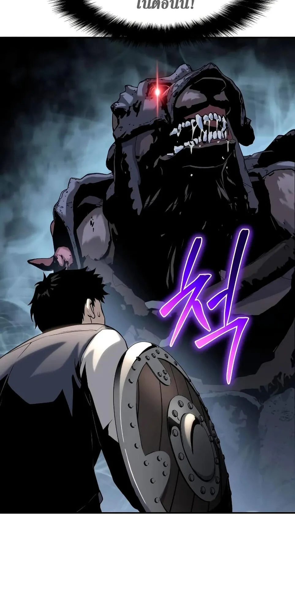 The Knight King Who Returned With a God ตอนที่ 11 หน้า 55