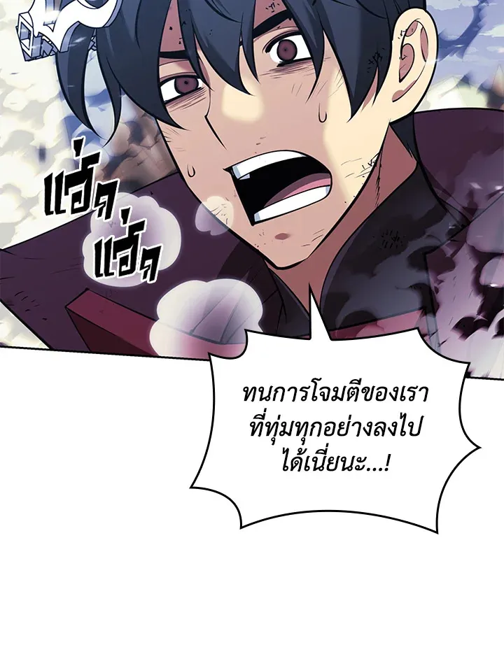 Overgeared ตอนที่ 257 หน้า 89