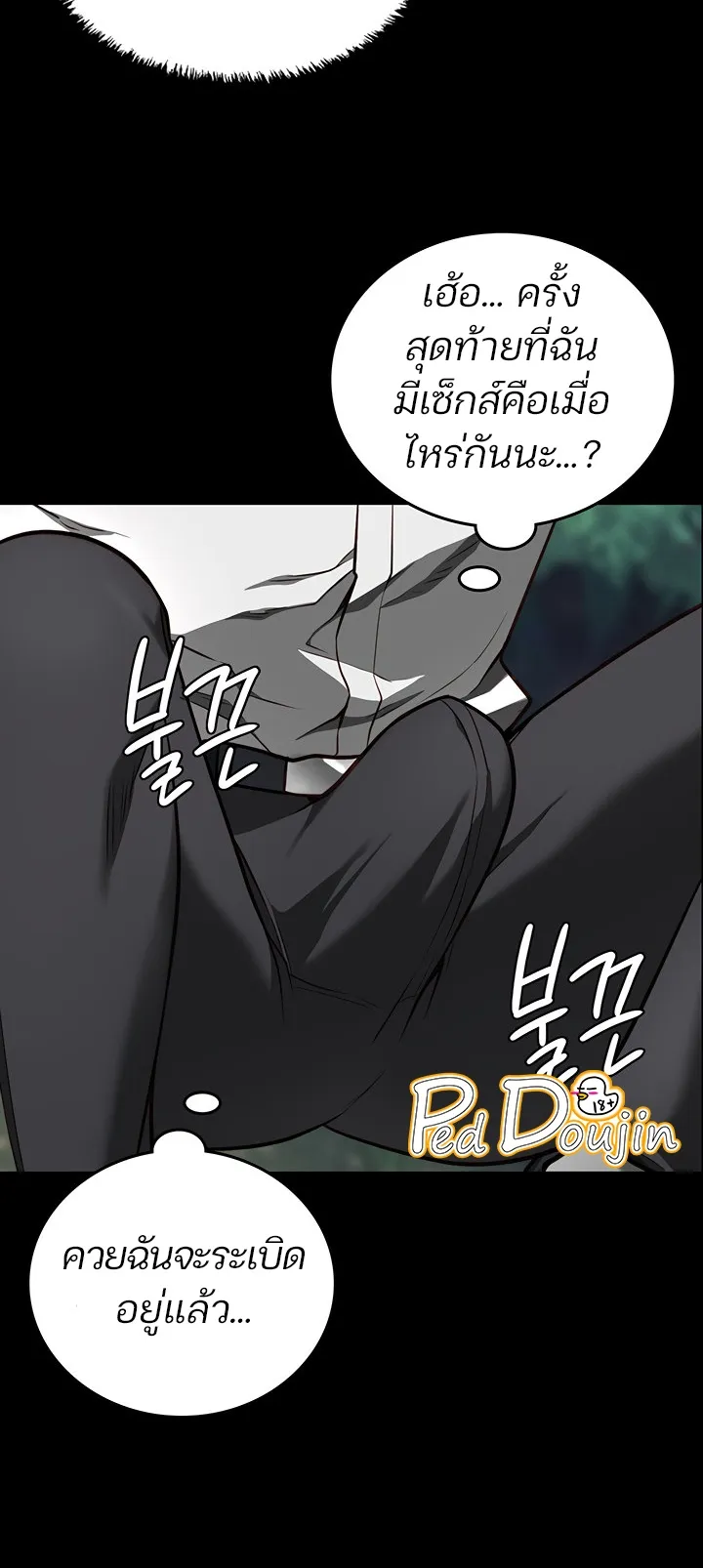 Locked Up ตอนที่ 4 หน้า 63