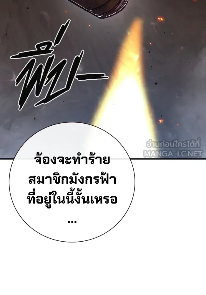 Juvenile Prison ตอนที่ 34 หน้า 105
