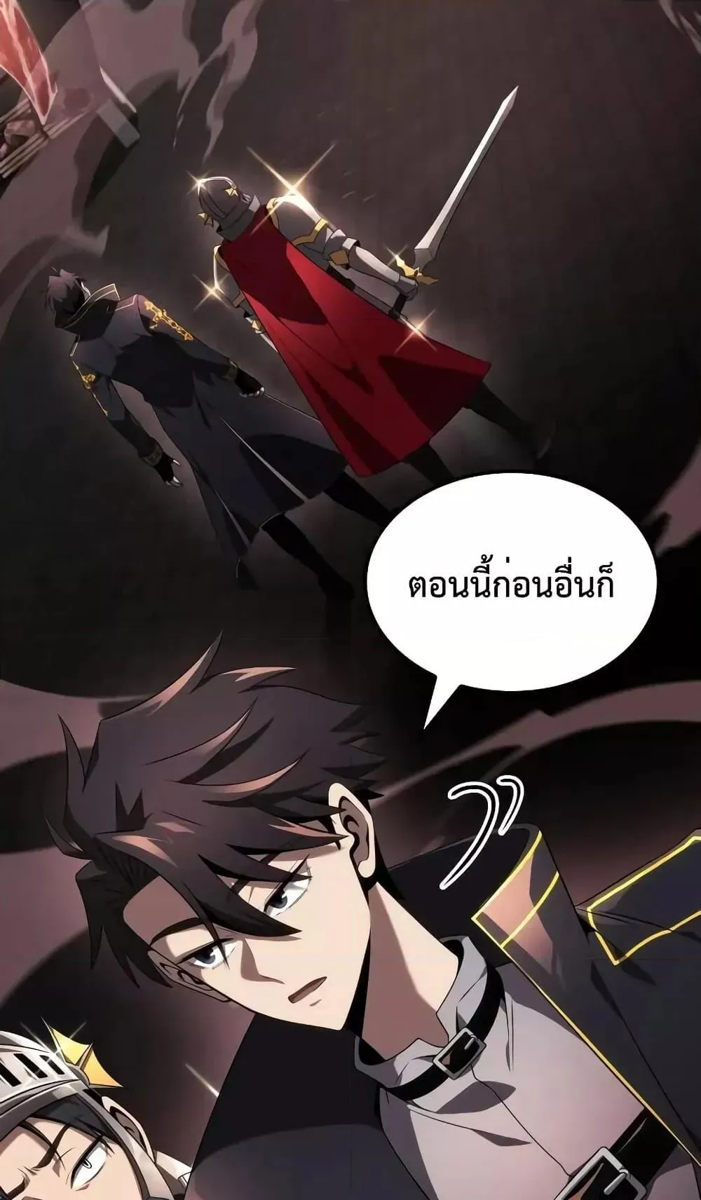 Insanely-Talented Player ตอนที่ 22 หน้า 73