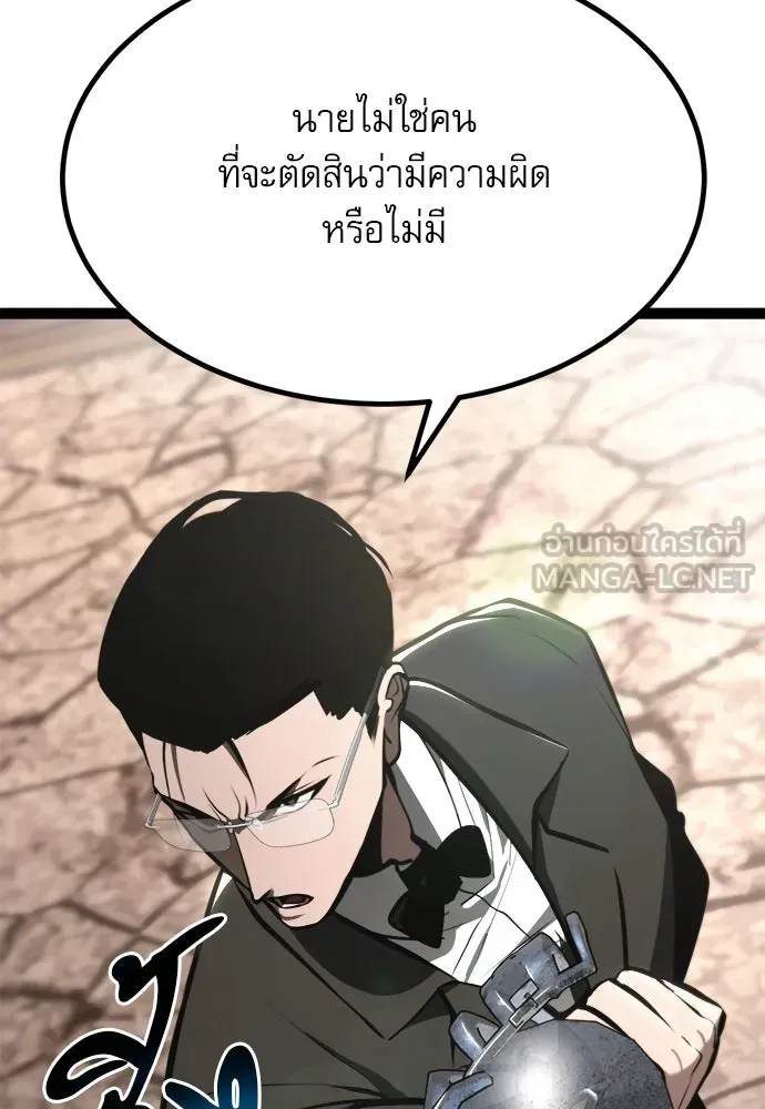 Level 999 Goblin ตอนที่ 7 หน้า 153