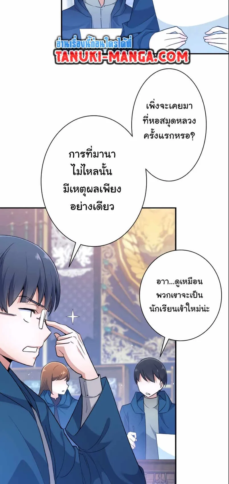 I Quit the Hero’s Party ตอนที่ 3 หน้า 33