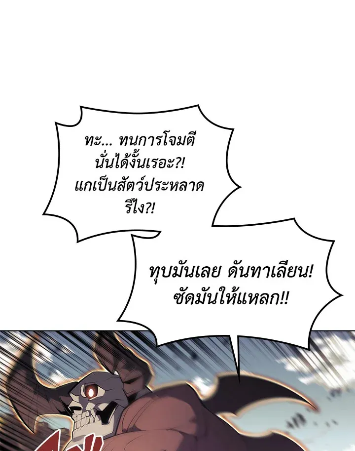 Overgeared ตอนที่ 125 หน้า 130