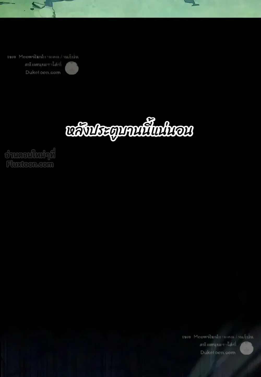 I Took Over The Academy With a Single Sashimi Knife ตอนที่ 86 หน้า 31