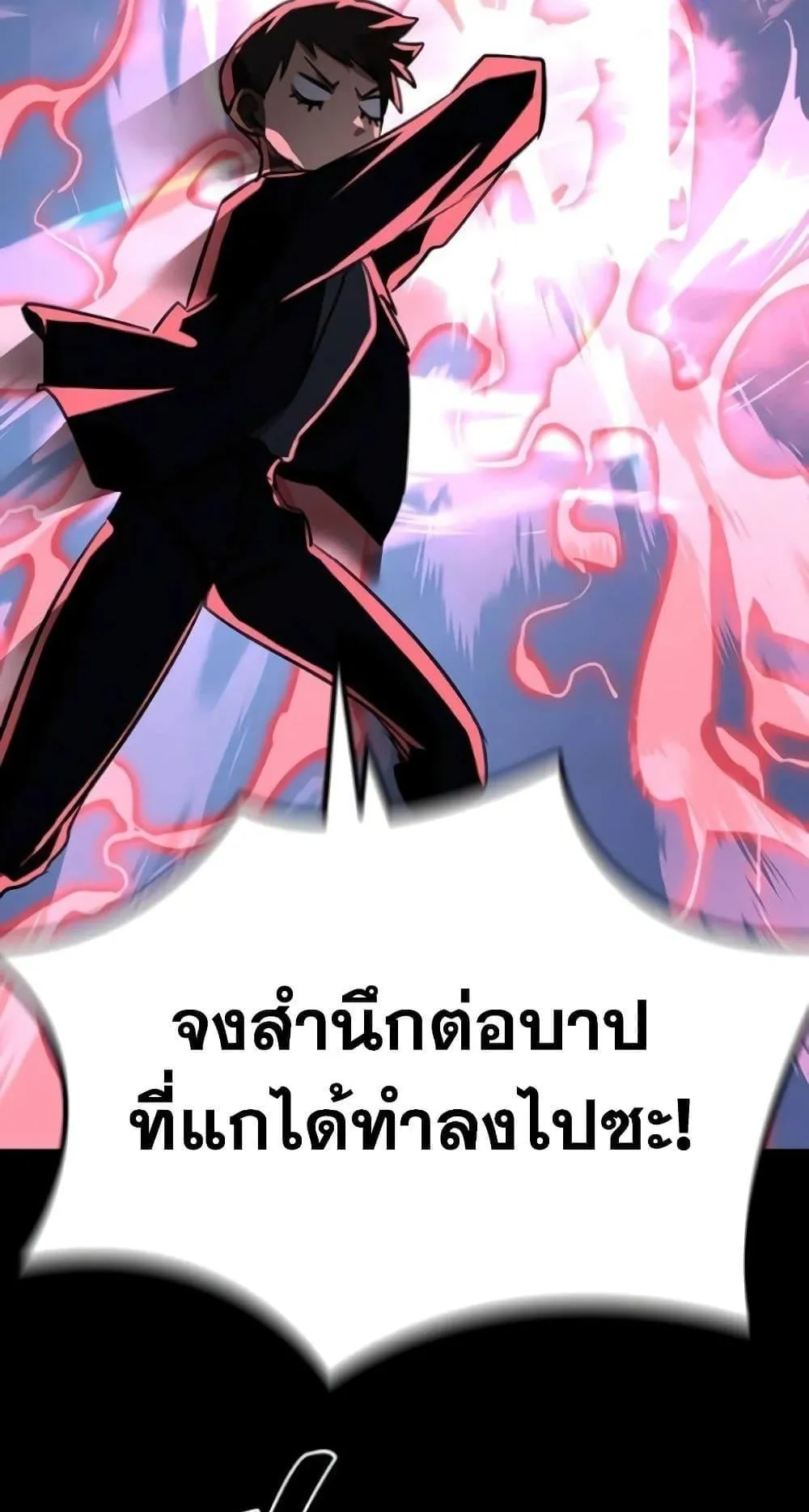 Reincarnation Path of The Underworld King ตอนที่ 8 หน้า 39