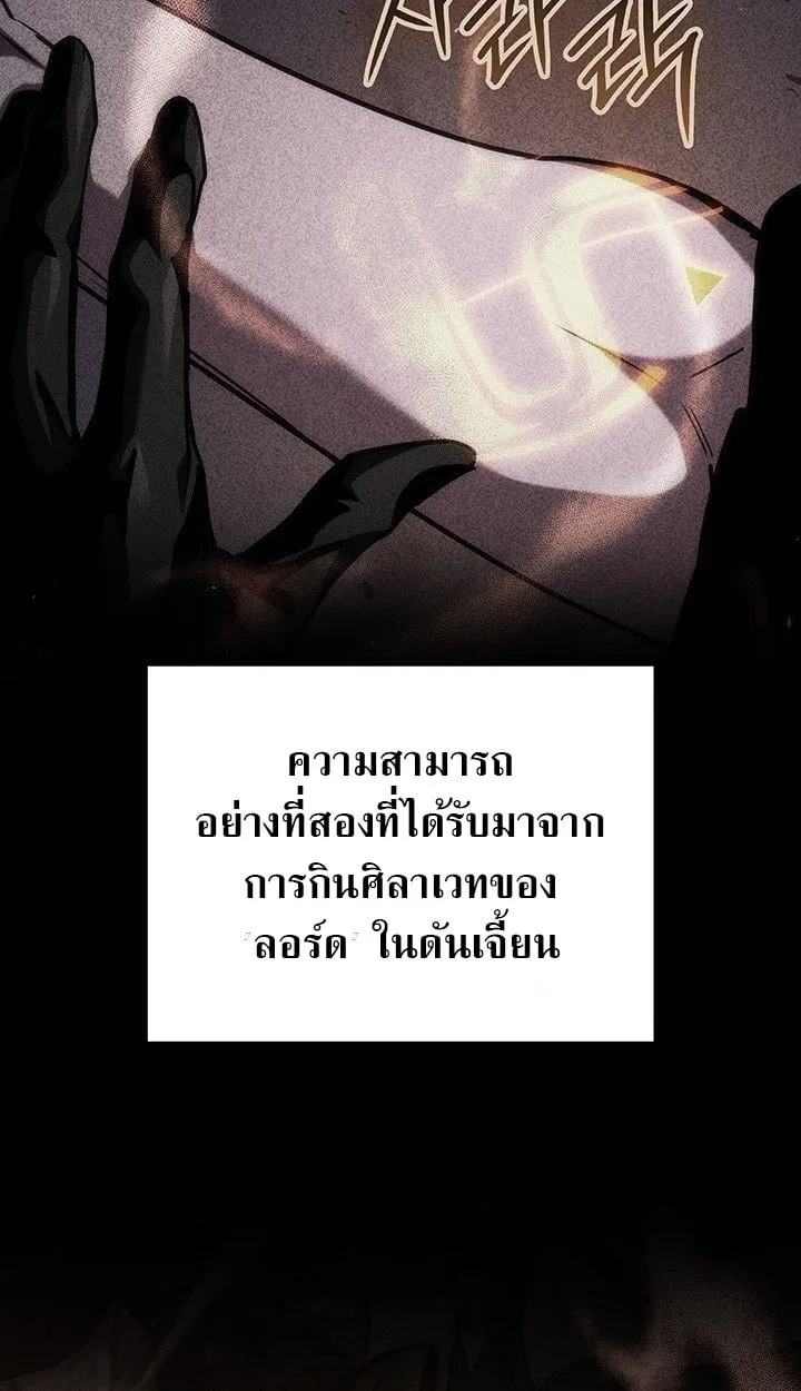 Crimson Reset ตอนที่ 13 หน้า 10