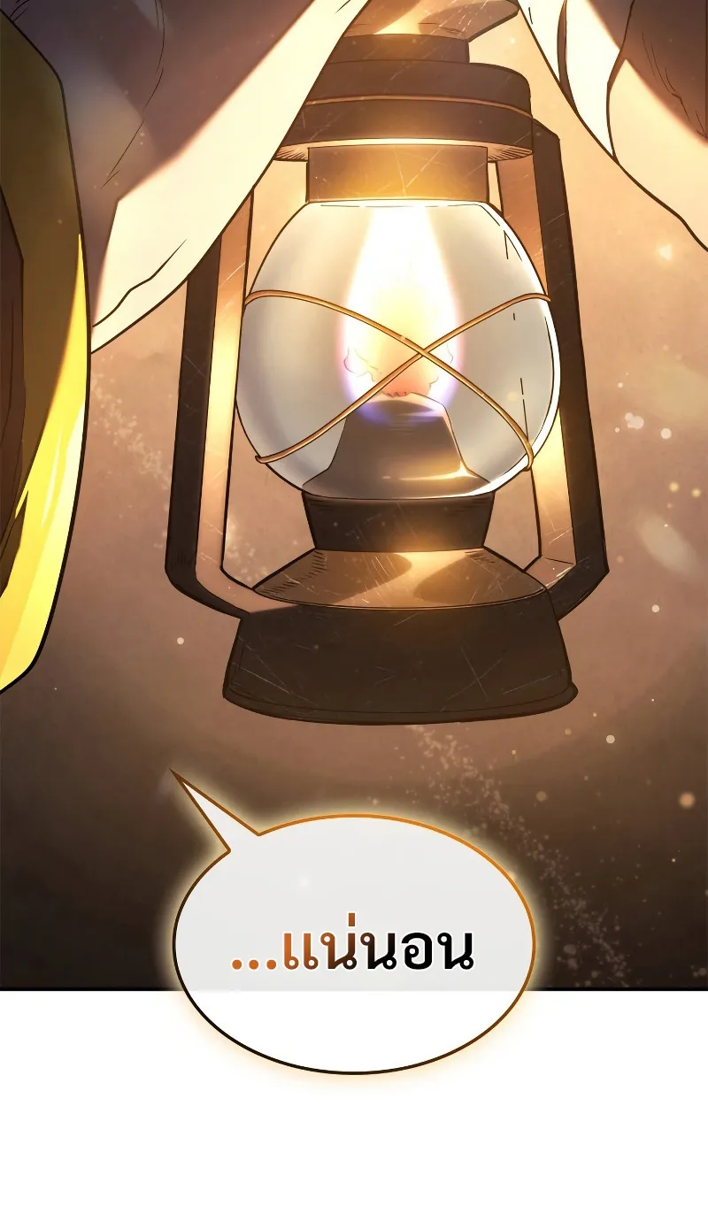 Revenge of the Iron-Blooded Sword Hound ตอนที่ 57 หน้า 95